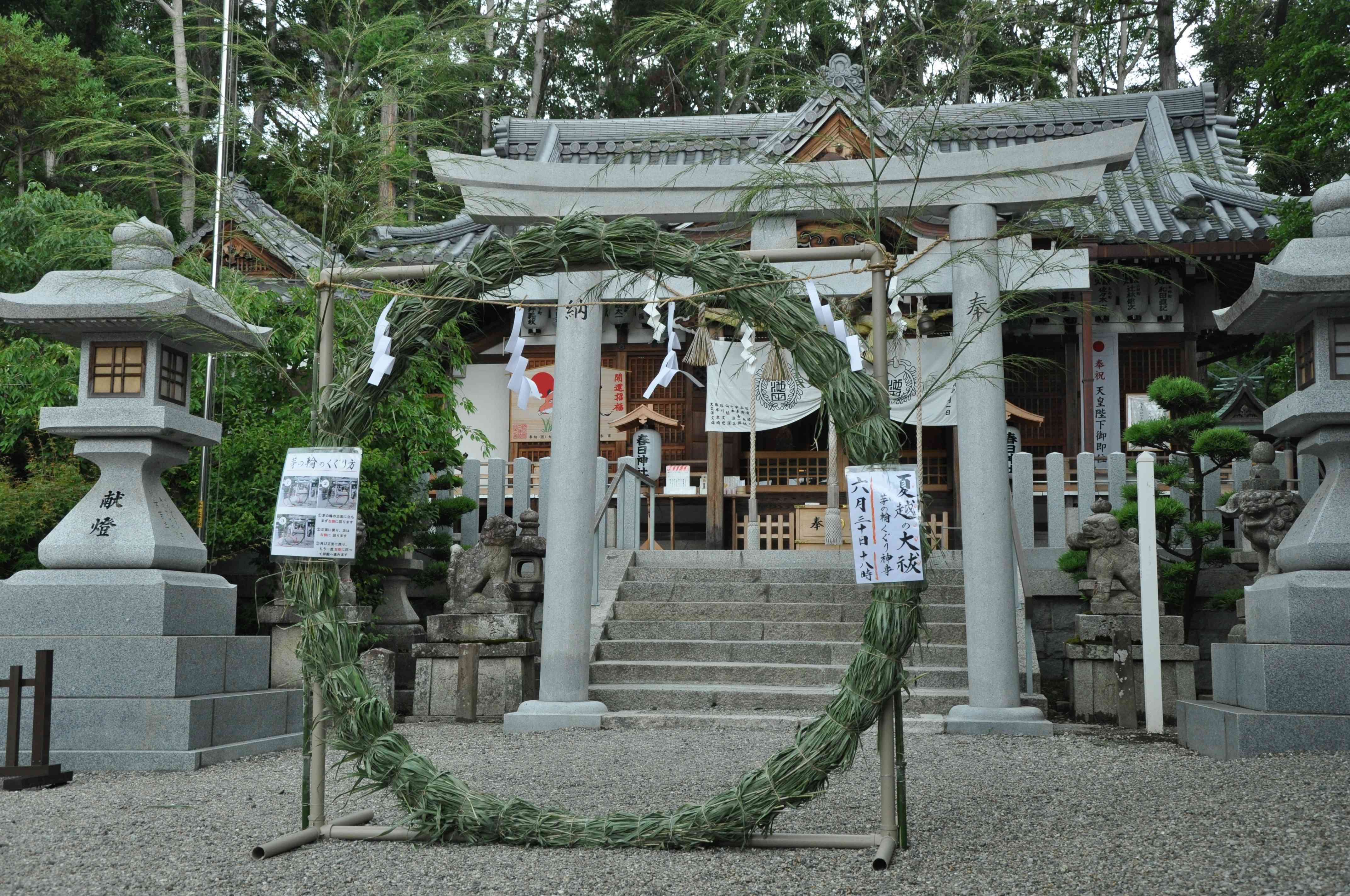 ⛩️ 카스가 신사 (비잔초) 이미지 9